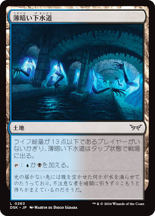 REALiZE ȥ쥫ۥӡŷԾŹ㤨֥ޥå㥶 DSK JP 0263 Ťƻ (ܸ  ⡼ˤδ (MTGפβǤʤ50ߤˤʤޤ