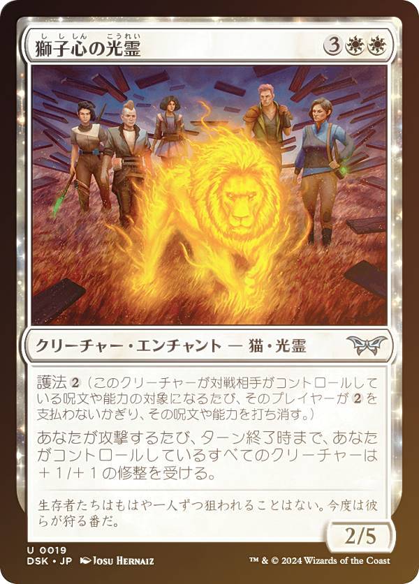 【FOIL】マジックザギャザリング DSK JP 0019 獅子心の光霊 (日本語版 アンコモン) ダスクモーン：戦慄の館 (MTG)