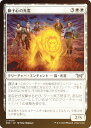 【FOIL】マジックザギャザリング DSK JP 0019 獅子心の光霊 (日本語版 アンコモン) ダスクモーン:戦慄の館 (MTG)
