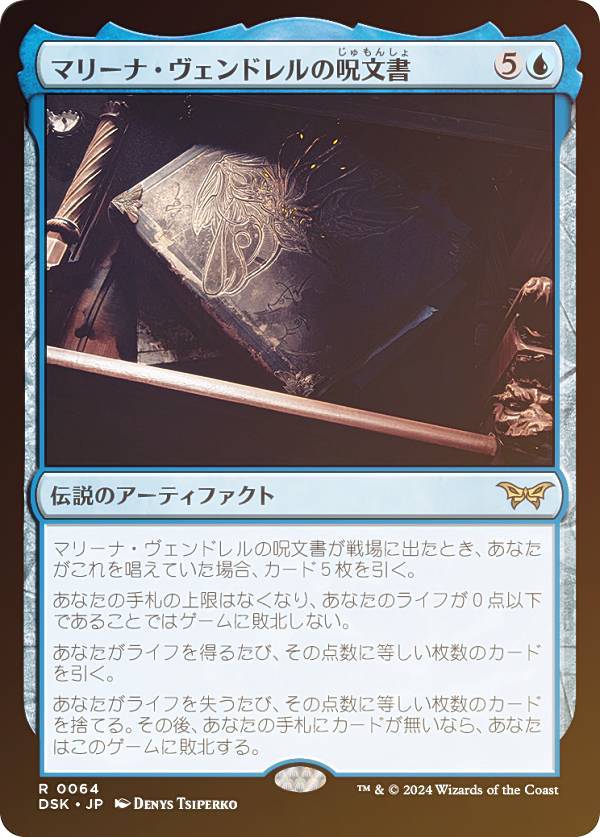 ��FOIL�ۥޥ��å������㥶��� DSK JP 0064 �ޥ꡼�ʡ�������ɥ��μ�ʸ�� (���ܸ��� �쥢) �������⡼�����ˤδ� (MTG)