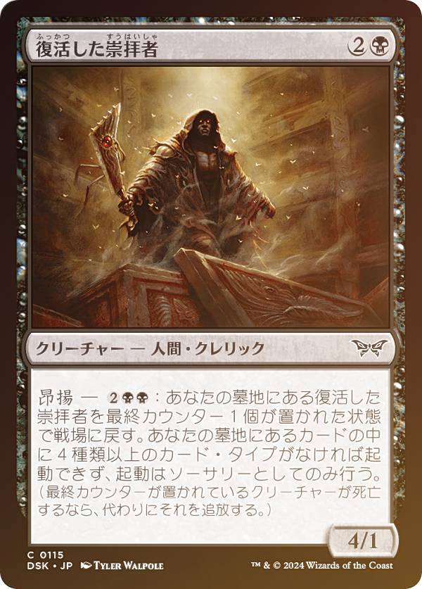 mtg 崇拝　foil 最 安値 でゲーム・おもちゃ・グッズ - MTG【Foil/英】崇拝/Worship