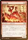 【FOIL】マジックザギャザリング DSK JP 0141 業火の幻影 (日本語版 アンコモン) ダスクモーン:戦慄の館 (MTG)