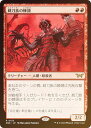 【FOIL】マジックザギャザリング DSK JP 0153 剃刀族の棘頭 (日本語版 レア) ダスクモーン:戦慄の館 (MTG)