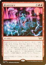 【FOIL】マジックザギャザリング DSK JP 0165 怒りのワルツ (日本語版 レア) ダスクモーン:戦慄の館 (MTG)