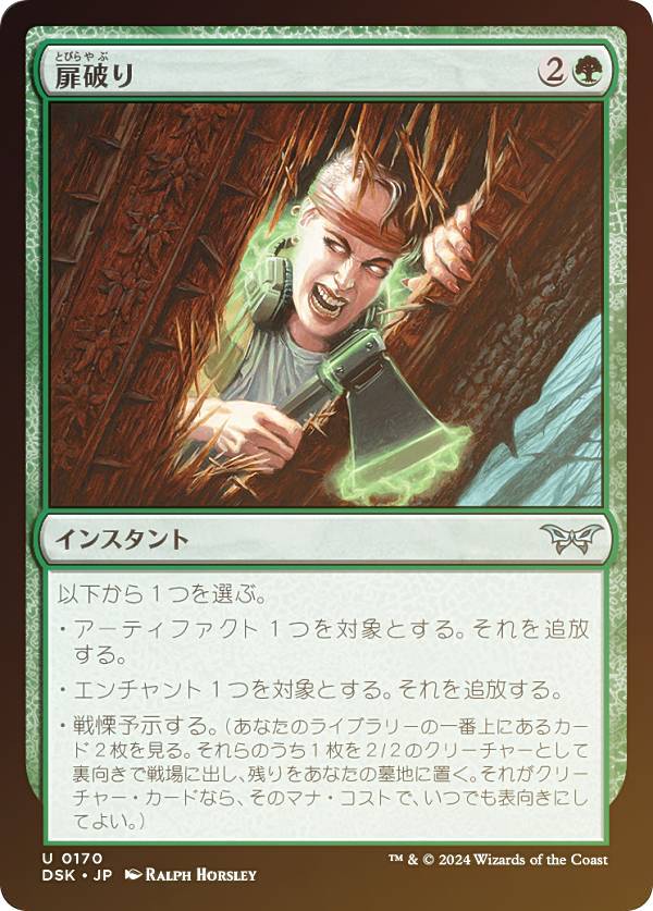 ��FOIL�ۥޥ��å������㥶��� DSK JP 0170 ���ˤ� (���ܸ��� ���󥳥��) �������⡼�����ˤδ� (MTG)