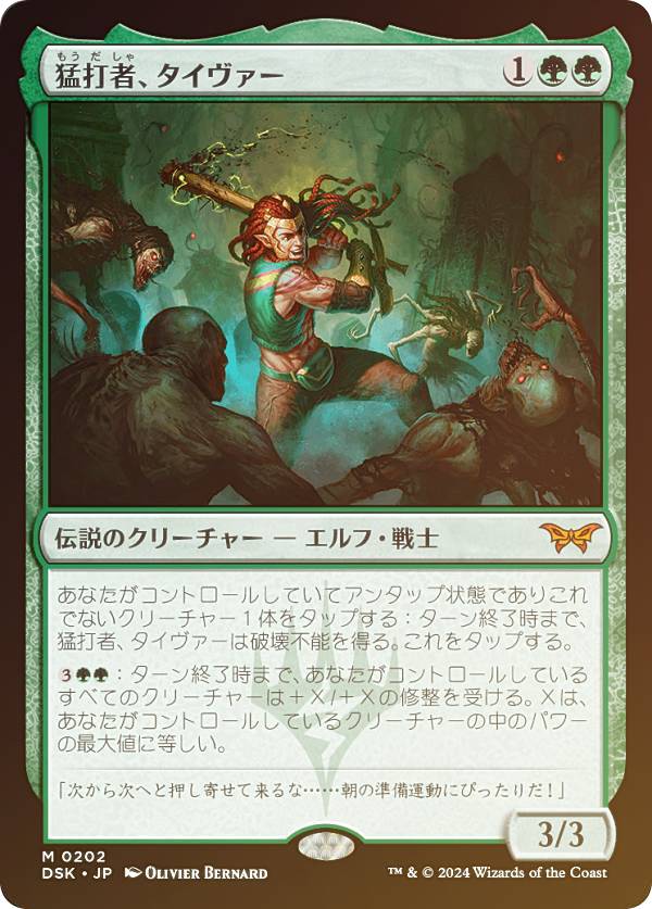 【FOIL】マジックザギャザリング DSK JP 0202 猛打者、タイヴァー (日本語版 神話レア) ダスクモーン：戦慄の館 (MTG)