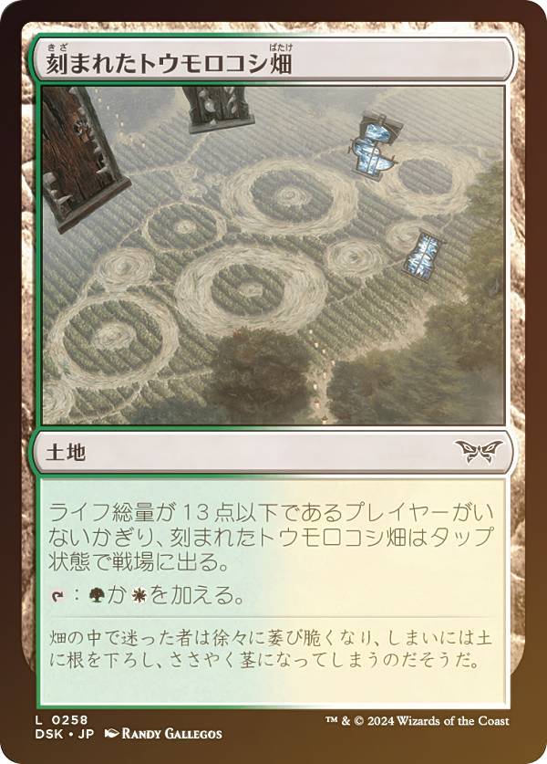 FOILۥޥå㥶 DSK JP 0258 ޤ줿ȥȪ (ܸ ) ⡼ˤδ (MTG)