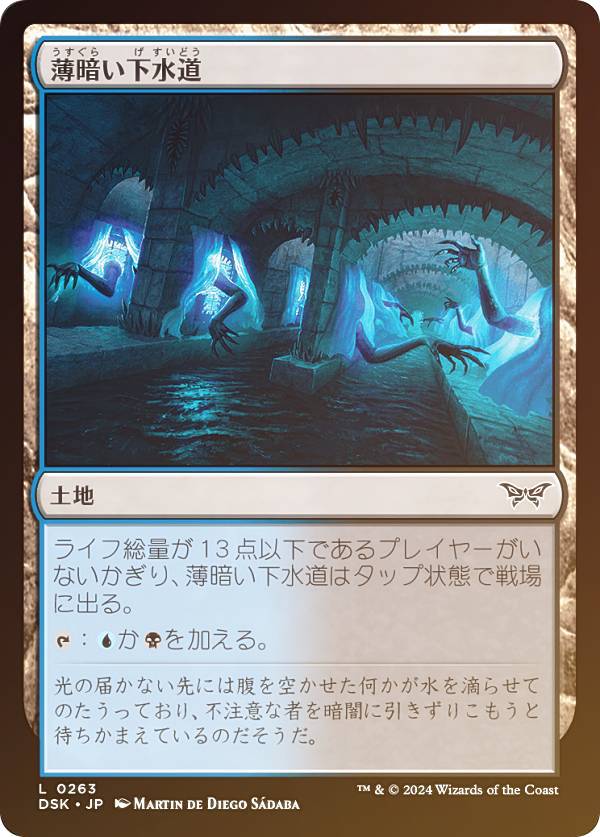 REALiZE ȥ쥫ۥӡŷԾŹ㤨֡FOILۥޥå㥶 DSK JP 0263 Ťƻ (ܸ  ⡼ˤδ (MTGפβǤʤ50ߤˤʤޤ