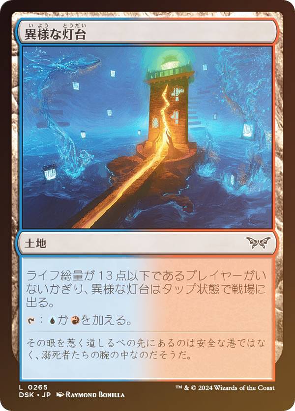 FOILۥޥå㥶 DSK JP 0265 ͤ (ܸ ) ⡼ˤδ (MTG)