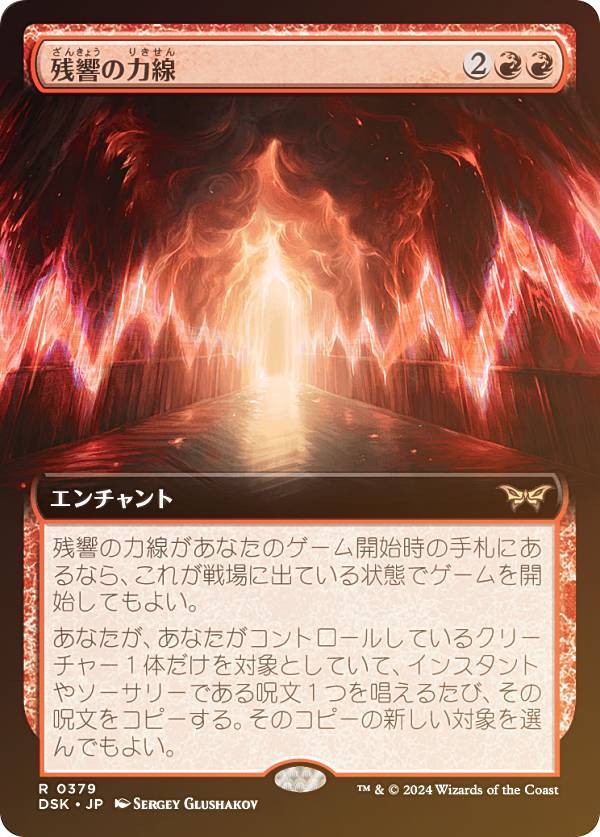  FOIL �g���A�[�g�� �}�W�b�N�U�M���U�����O DSK JP 0379 �c���̗͐� (���{��� ���A) � �X�N���[���F��ɂ̊� (MTG)