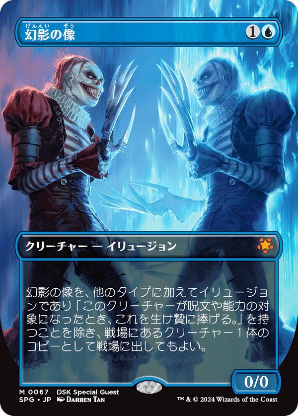 �ޥ��å������㥶��� SPG JP 0067 ���Ƥ��� (���ܸ��� ���å쥢) �������⡼�����ˤδ� (MTG)