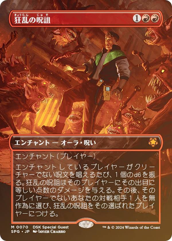 ��FOIL�ۥޥ��å������㥶��� SPG JP 0070 ����μ��� (���ܸ��� ���å쥢) �������⡼�����ˤδ� (MTG)