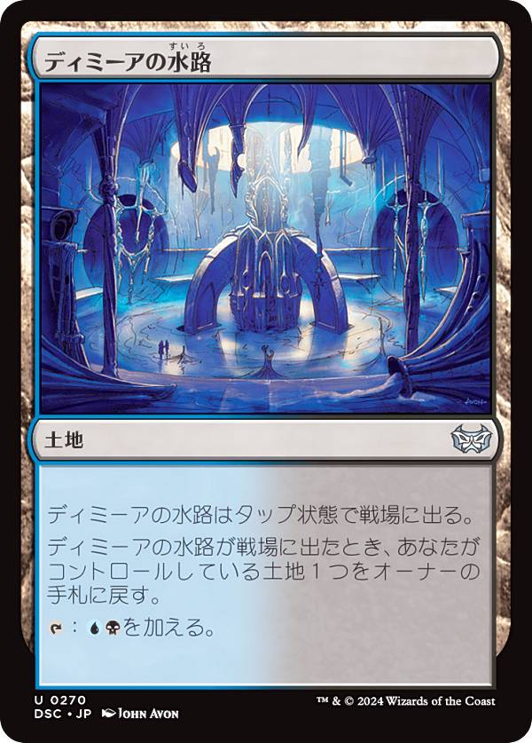 ޥå㥶 DSC JP 0270 ǥߡοϩ (ܸ 󥳥) ⡼ˤδ Ψ (MTG)