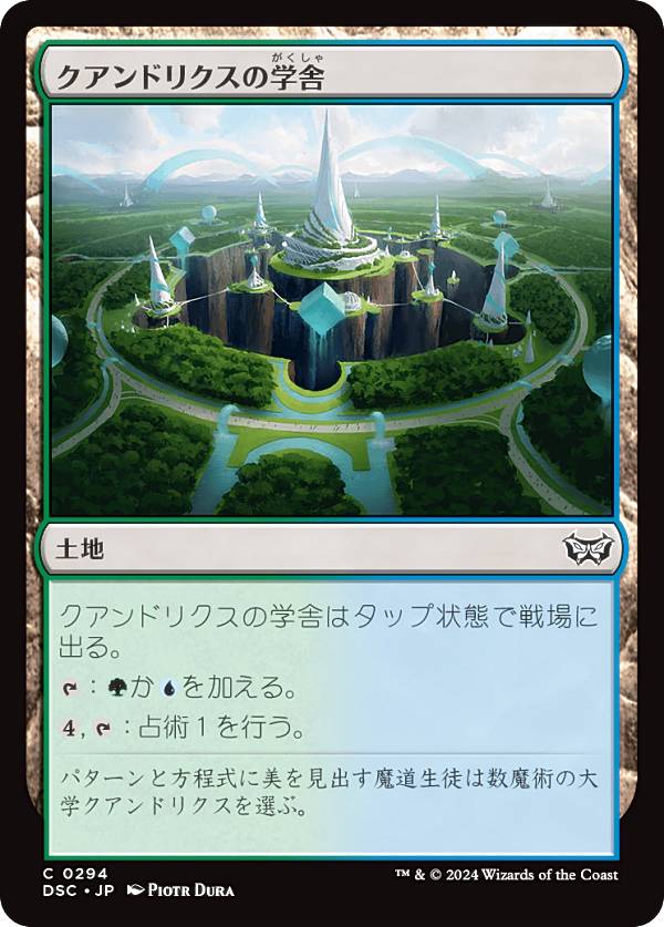 ޥå㥶 DSC JP 0294 ɥꥯγؼ (ܸ ) ⡼ˤδ Ψ (MTG)