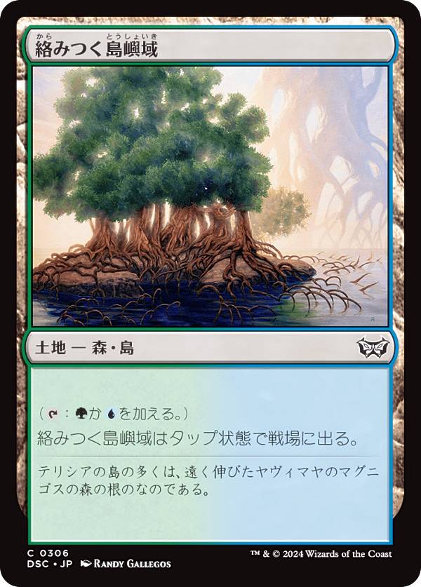 ޥå㥶 DSC JP 0306 ߤĤٰ (ܸ ) ⡼ˤδ Ψ (MTG)