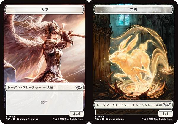 天使 悪魔 両面トークン 10枚 天使 悪魔 両面トークン 10枚 商品一覧】MtG｜トークンのカード一覧