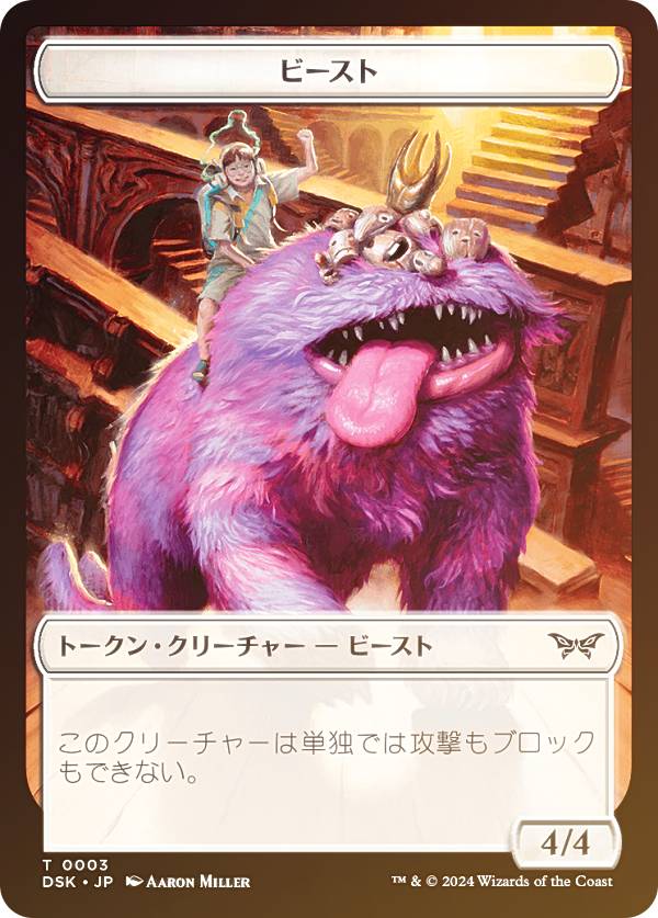 ��FOIL/΢�̥�����ۥޥ��å������㥶��� DSK JP T 0003 �ӡ����� (���ܸ��� �ȡ�����) �������⡼�����ˤδ� (MTG)