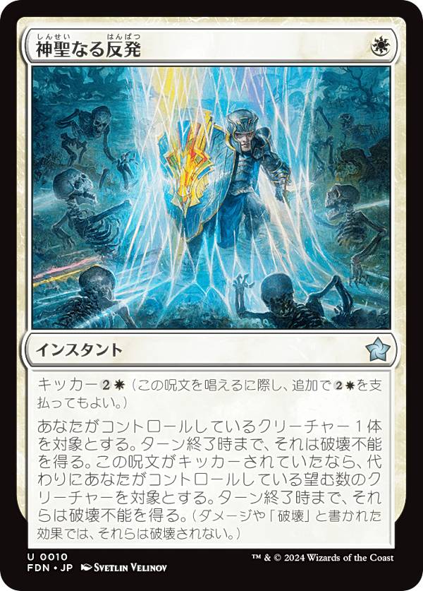 ޥå㥶 FDN JP 0010 ʤȿȯ (ܸ 󥳥) եǡ (MTG)
