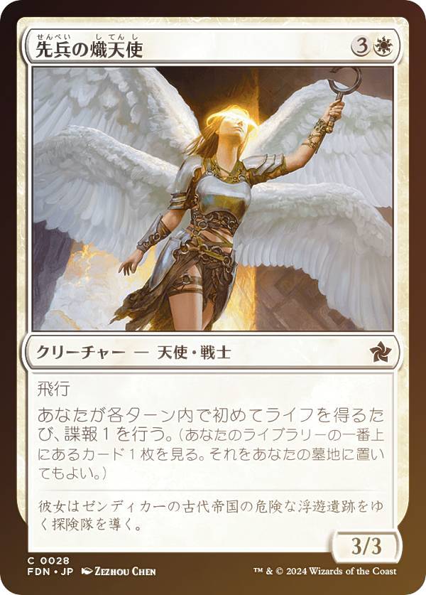 楽天市場】mtg 日本語 foil 天使の通販