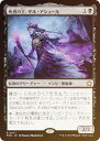 【FOIL】マジックザギャザリング FDN JP 0077 死者の王、ザル・アシュール (日本語版 レア) ファウンデーションズ (MTG)