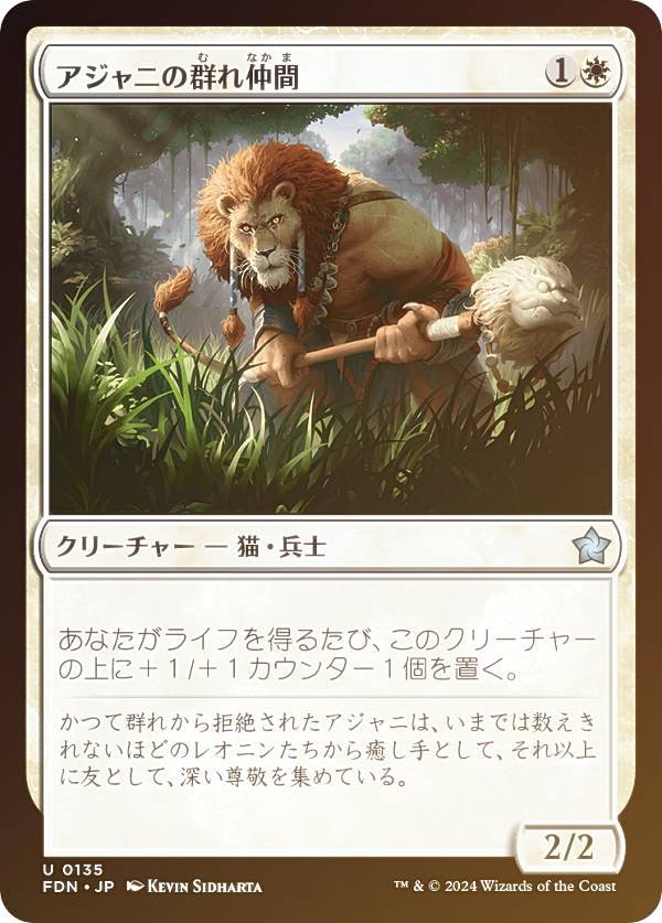 FOILۥޥå㥶 FDN JP 0135 ˤη (ܸ 󥳥) եǡ (MTG)