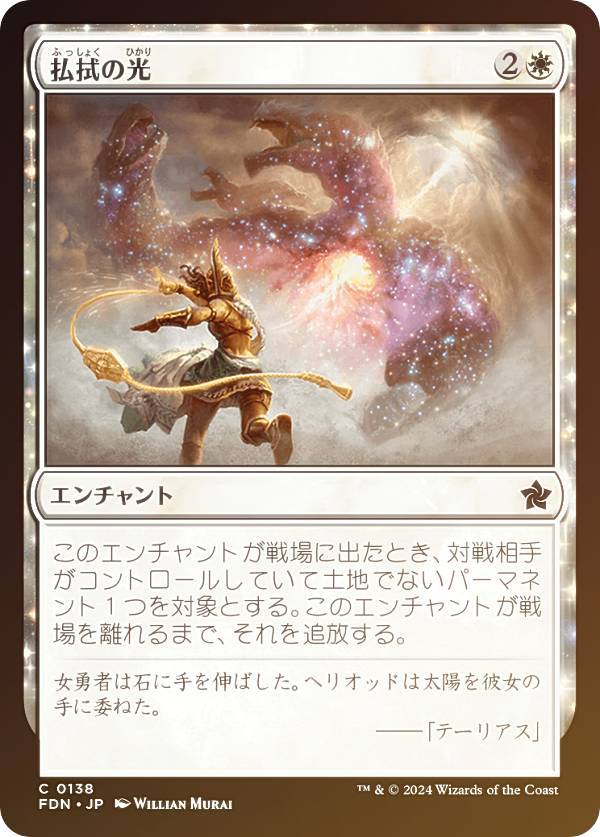 ��FOIL�ۥޥ��å������㥶��� FDN JP 0138 ʧ���θ� (���ܸ��� �����) �ե�����ǡ������ (MTG)