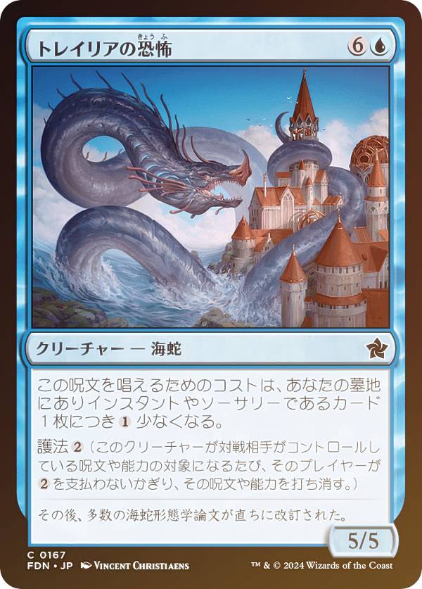 FOILۥޥå㥶 FDN JP 0167 ȥ쥤ꥢζ (ܸ ) եǡ (MTG)