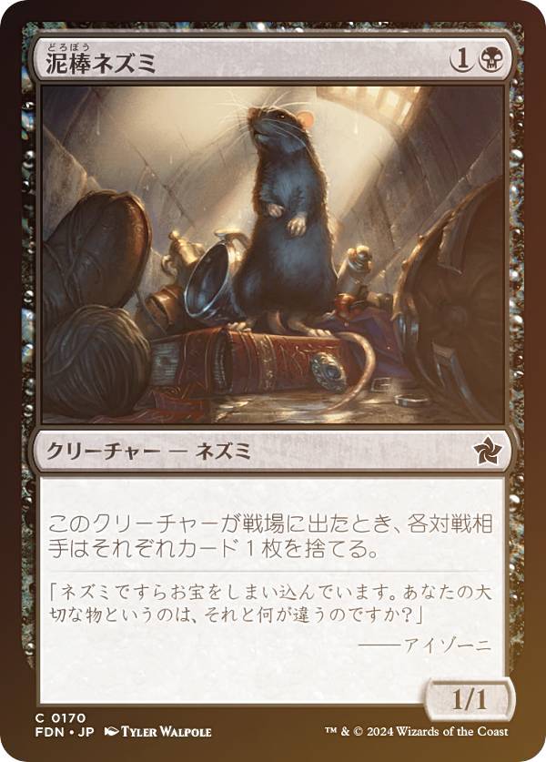 ��FOIL�ۥޥ��å������㥶��� FDN JP 0170 ť���ͥ��� (���ܸ��� �����) �ե�����ǡ������ (MTG)