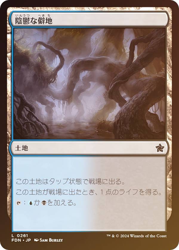 FOILۥޥå㥶 FDN JP 0261 ݵ (ܸ ) եǡ (MTG)