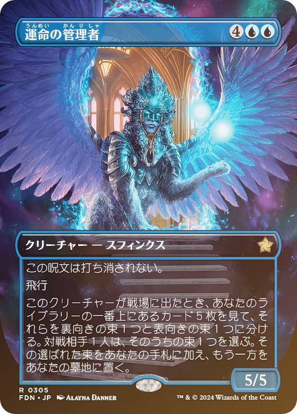 ��FOIL/�ܡ������쥹�ǡۥޥ��å������㥶��� FDN JP 0305 ��̿�δ����� (���ܸ��� �쥢) �ե�����ǡ������ (MTG)