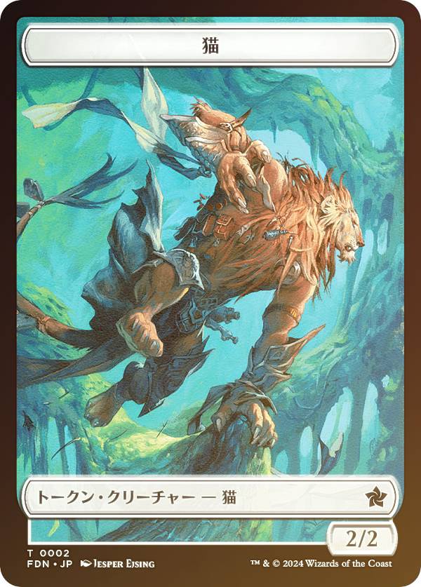 楽天市場】mtg トークン 猫の通販