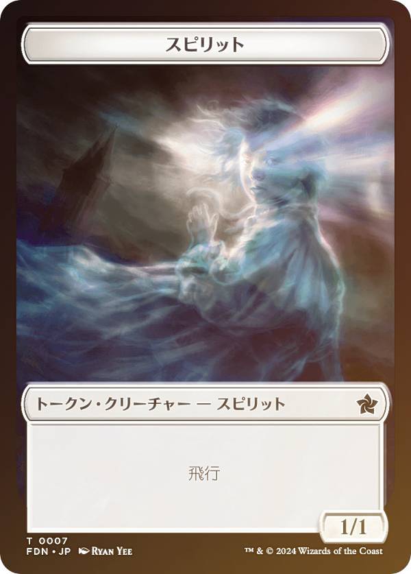 【FOIL/裏面ランダム】マジックザギャザリング FDN JP T 0007 スピリット (日本語版 トークン) ファウンデーションズ (MTG)