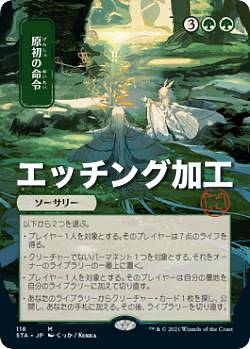 �ڥ��å��󥰲ù��ǡۥޥ��å������㥶��� STX/STA JP 118 �����̿�� (���ܸ��� ���å쥢) ���ȥꥯ���إ�������ˡ�ر� ���ܲ�ߥ��ƥ����륢��������