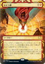 【FOIL】マジックザギャザリング STX/STA JP 039 ぶどう弾 (日本語版 レア) ストリクスヘイヴン:魔法学院 ミスティカルアーカイブ