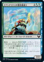 マジックザギャザリング STX JP 219 クアンドリクスの誓約魔道士 (日本語版 コモン) ストリクスヘイヴン:魔法学院(3)