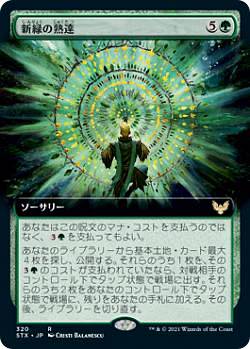 �ޥ��å������㥶��� STX JP 320 ���Фν�ã (���ܸ��� �쥢) ���ȥꥯ���إ�������ˡ�ر�