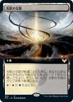 マジックザギャザリング STX JP 364 光影の交錯 (日本語版 レア) ストリクスヘイヴン：魔法学院