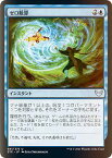 【FOIL】マジックザギャザリング STX JP 041 ゼロ除算 (日本語版 アンコモン) ストリクスヘイヴン：魔法学院