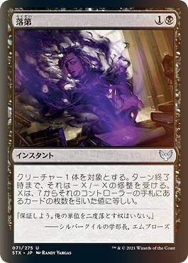 Archivo de la etiqueta: STX JP 071 Strikes Haven: Magical Academy