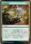 【FOIL】マジックザギャザリング STX JP 129 創発的配列 (日本語版 アンコモン) ストリクスヘイヴン：魔法学院