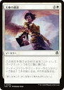 マジックザギャザリング INR JP 0009 天使の粛清 (日本語版 コモン) イニストラード・リマスター (MTG)