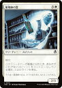 マジックザギャザリング INR JP 0010 薬剤師の霊 (日本語版 コモン) イニストラード・リマスター (MTG)