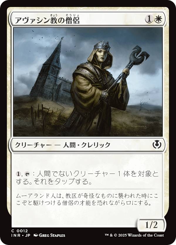 楽天市場】mtg アヴァシンの通販