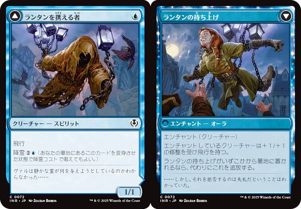 マジックザギャザリング INR JP 0072 ランタンを携える者 / ランタンの持ち上げ (日本語版 コモン) イニストラード・リマスター (MTG)