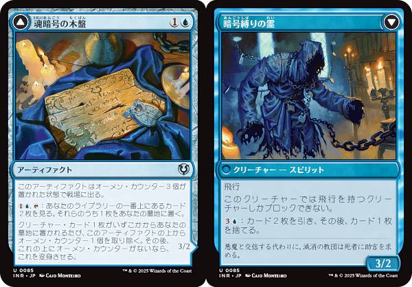マジックザギャザリング INR JP 0085 魂暗号の木盤 / 暗号縛りの霊 (日本語版 アンコモン) イニストラード・リマスター (MTG)