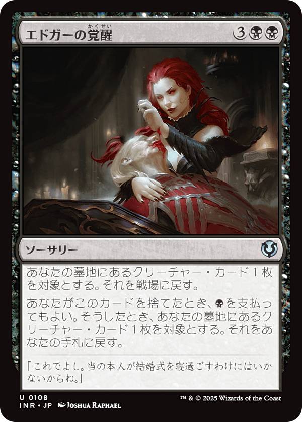 �ޥ��å������㥶��� INR JP 0108 ���ɥ����γ��� (���ܸ��� ���󥳥��) ���˥��ȥ顼�ɡ���ޥ����� (MTG)