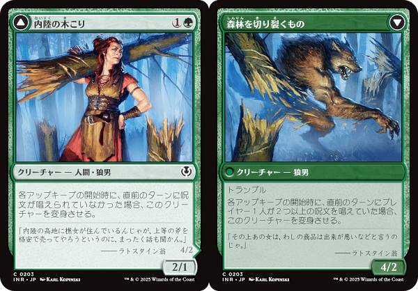 マジックザギャザリング INR JP 0203 内陸の木こり / 森林を切り裂くもの (日本語版 コモン) イニストラード・リマスター (MTG)