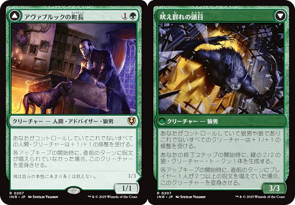 マジックザギャザリング INR JP 0207 アヴァブルックの町長 / 吠え群れの頭目 (日本語版 レア) イニストラード・リマスター (MTG)