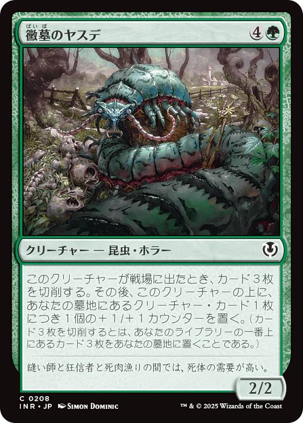 ޥå㥶 INR JP 0208 Υ䥹 (ܸ ) ˥ȥ顼ɡޥ (MTG)