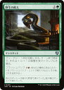 マジックザギャザリング INR JP 0225 野生の飢え (日本語版 アンコモン) イニストラード・リマスター (MTG)